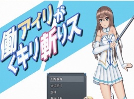 [RPG/汉化/动态]暴躁的砍王艾莉公主 精翻完整汉化版[新汉化][PC+安卓][2G/百度]』-IS