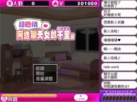 [日式RPG/汉化] 超色网络聊天小姐姐千里酱 精翻完整汉化版电脑 [800M]-IS