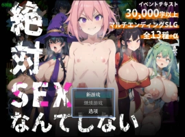 [日系RPG/汉化/巨乳]纯情小恶魔1.0 AI汉化版 PC+安卓 [400M]-IS
