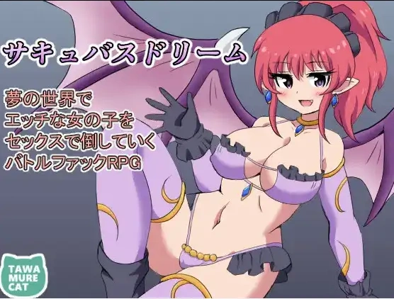 图片[2]-【日系RPG/AI汉化】魅魔梦境梦中以性交打倒淫女1.0【PC+安卓/749M】-IS
