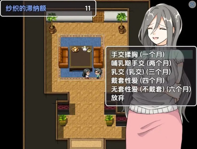 图片[3]-【日系RPG/AI汉化】请付房租1.0【PC+安卓/467M】-IS