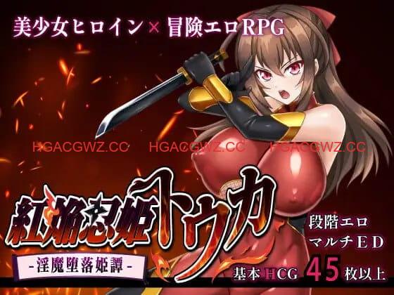 【RPG/AI漢化/MTool】紅焰忍姬桃花 – 淫魔堕落姬譚-v1.0【PC/1.6G】-IS