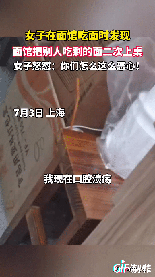 令人震惊!上海某面馆发生了一起令人不齿的事件