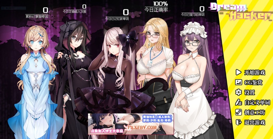 【互动SLG/中文/全动态】梦境骇客 Build.12471064 官方中文步兵版+全DLC【1.8G/全CV/大更新】